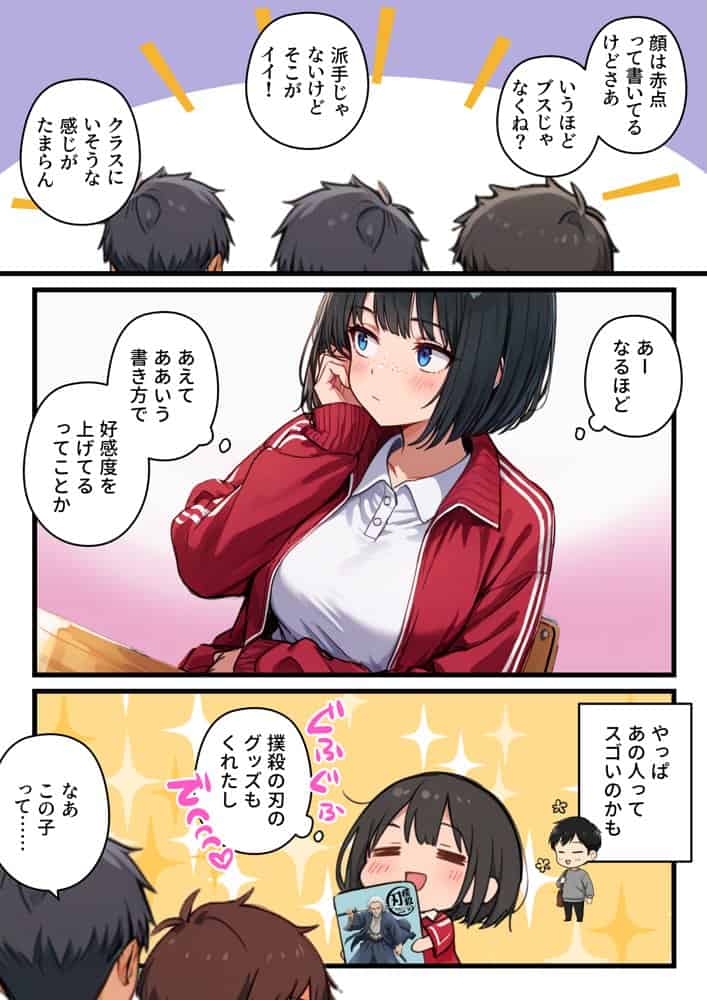 【炎上】モサオタ系ブス女子がグラビアアイドルになってクソビッチ本性バレ！ガチセックス動画流出してみんなのオカズになり果てるwww