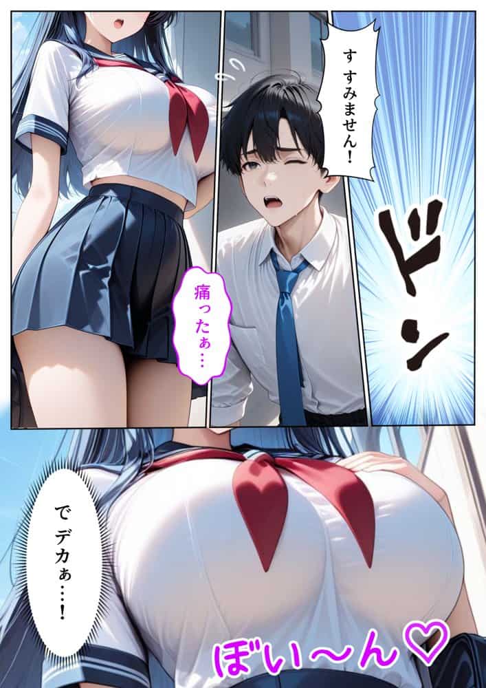 【いきなりエロミッション】スマホでイイナリJ◯  〜謎の任務で人生逆転〜