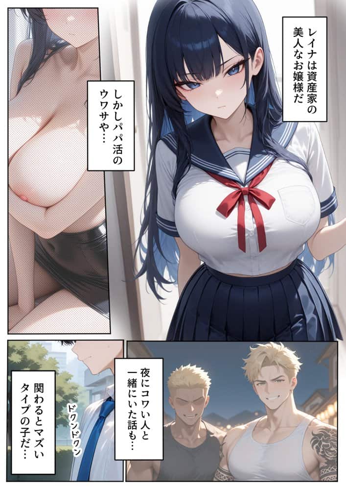 【いきなりエロミッション】スマホでイイナリJ◯  〜謎の任務で人生逆転〜