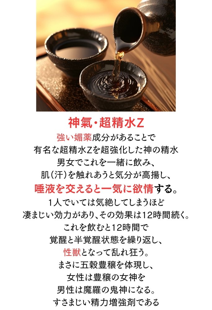 【因習村】村の飢饉を救うため差し出された僕の彼女、BMI40越えで性欲だけはいっちょまえの種付けおじさんに媚薬を飲まされ、おじさん特有のねちっこい前戯で全身べちょべちょに舐められたあげく、聖なる肉棒(チンカス付き)の掃除を実施! その後はついに処女おまんこにゴールイン!入念かつ丹念にがん突きにされ、イキまくりんぐ!一晩中汗だくで連続絶頂アクメを決めさせられた話。 「穂乃香ぁ〜、オラの精、まるごと受け止めてくんろぉ〜〜!」