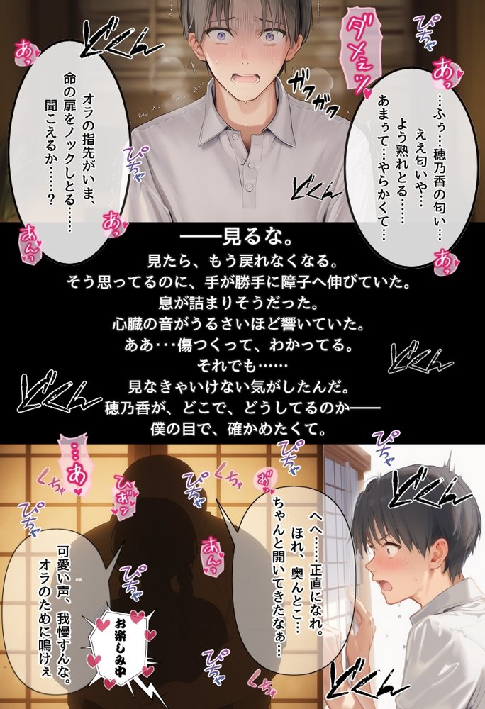 【因習村】村の飢饉を救うため差し出された僕の彼女、BMI40越えで性欲だけはいっちょまえの種付けおじさんに媚薬を飲まされ、おじさん特有のねちっこい前戯で全身べちょべちょに舐められたあげく、聖なる肉棒(チンカス付き)の掃除を実施! その後はついに処女おまんこにゴールイン!入念かつ丹念にがん突きにされ、イキまくりんぐ!一晩中汗だくで連続絶頂アクメを決めさせられた話。 「穂乃香ぁ〜、オラの精、まるごと受け止めてくんろぉ〜〜!」