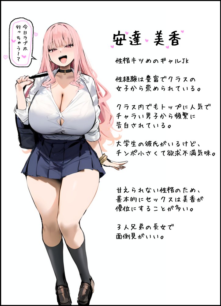 彼氏と喧嘩するたびに僕のチンポでオナニーするギャル