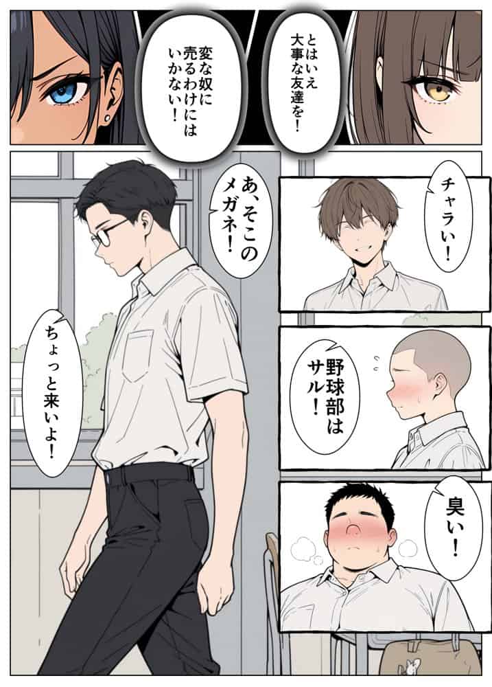 陰キャの僕がギャルと放課後デート hitomi raw無料エロ漫画(同人誌)サンプル画像008