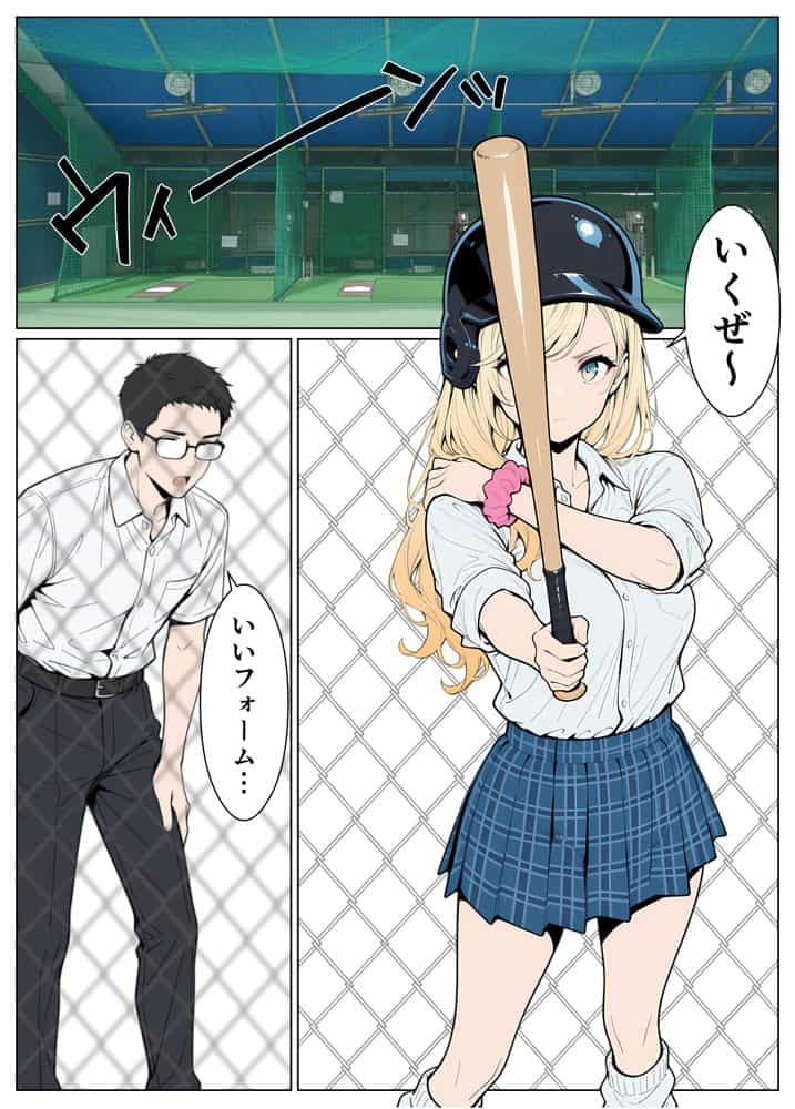 陰キャの僕がギャルと放課後デート hitomi raw無料エロ漫画(同人誌)サンプル画像014