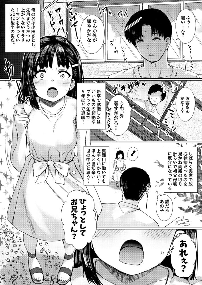 ねこ缶20作品オールパック hitomi raw無料エロ漫画(同人誌)サンプル画像030