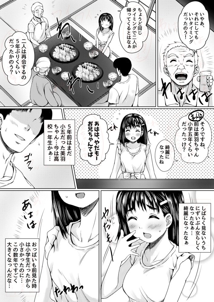 ねこ缶20作品オールパック hitomi raw無料エロ漫画(同人誌)サンプル画像031