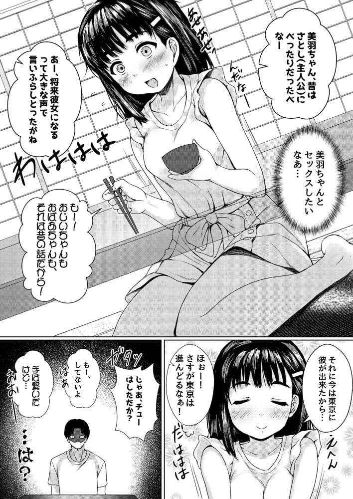 ねこ缶20作品オールパック hitomi raw無料エロ漫画(同人誌)サンプル画像032