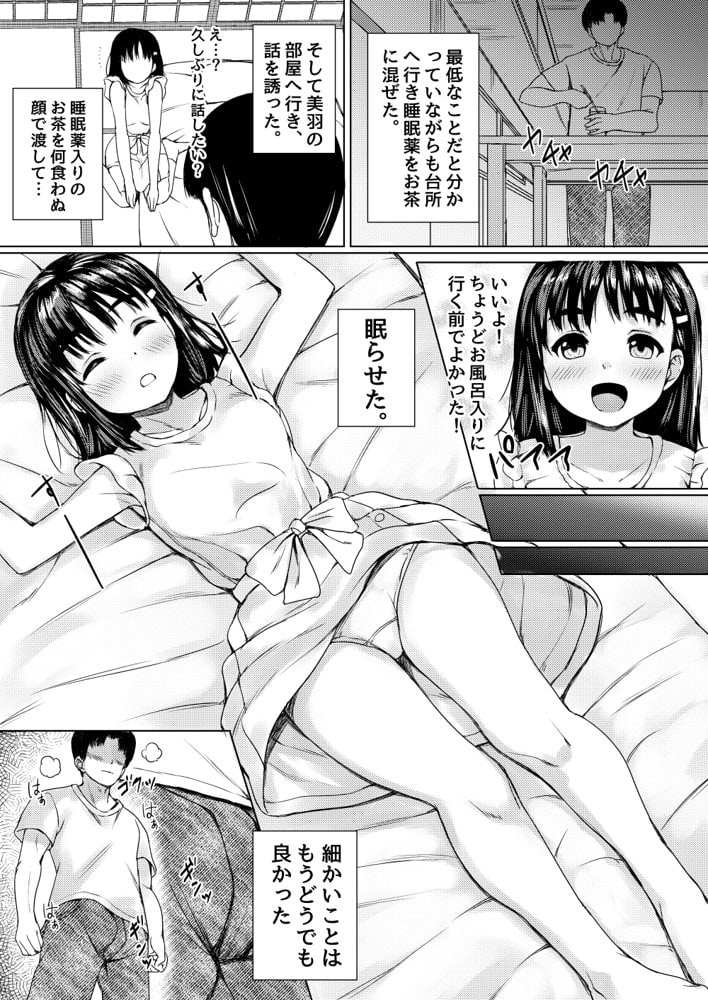 ねこ缶20作品オールパック hitomi raw無料エロ漫画(同人誌)サンプル画像034