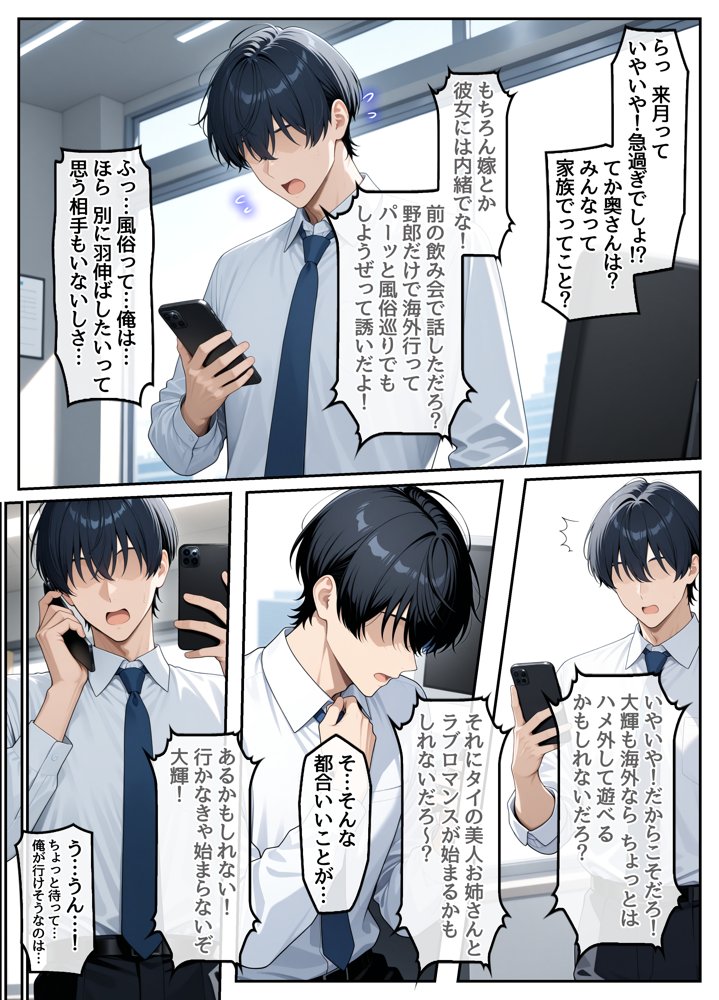 童貞の俺が海外旅行先で出会った褐色美女と国際結婚して子作りしまくる話1