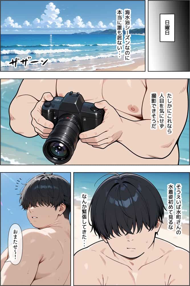 オタクに優しい爆乳ギャルとカメコな僕〜秘密のエロコス撮影会〜