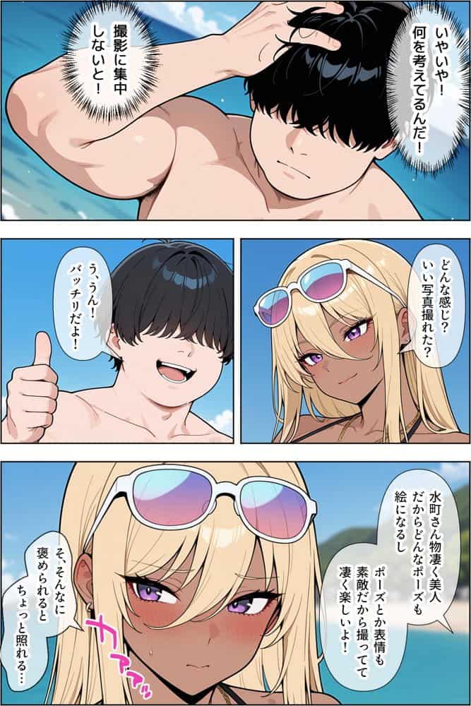 オタクに優しい爆乳ギャルとカメコな僕〜秘密のエロコス撮影会〜