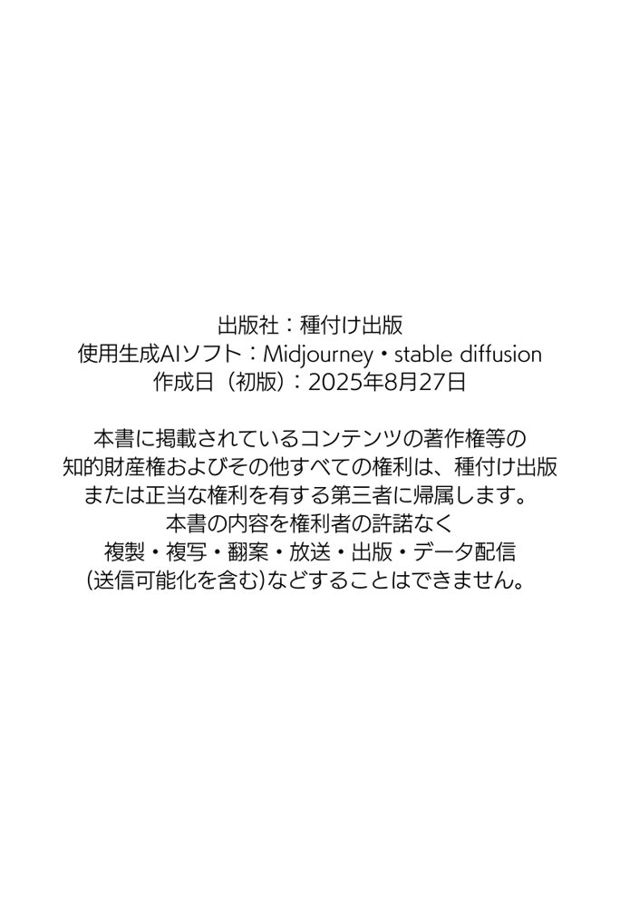 想いを寄せていた幼馴染みが中年メタボ教師(BMI40)と肉体関係だった件