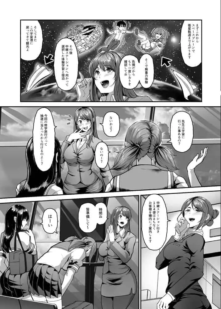 絶滅保護計画Re〜宇宙人に攫われた私たちは人間牧場で飼われて孕まされる〜 hitomi raw無料エロ漫画(同人誌)サンプル画像007