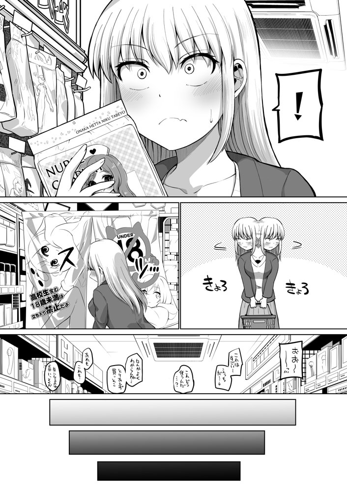 怖い女上司が脱いだらHで可愛かった話-えっちなこと覚えたて30代女の性欲爆発 スケベになった女上司をラブラブ性開発編-