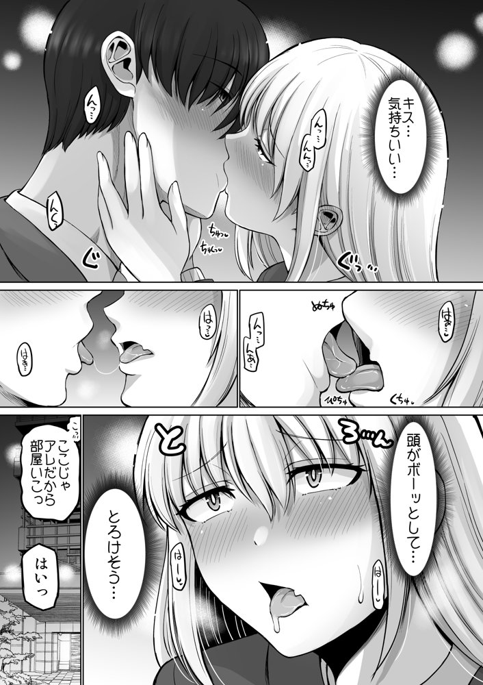 怖い女上司が脱いだらHで可愛かった話-えっちなこと覚えたて30代女の性欲爆発 スケベになった女上司をラブラブ性開発編-