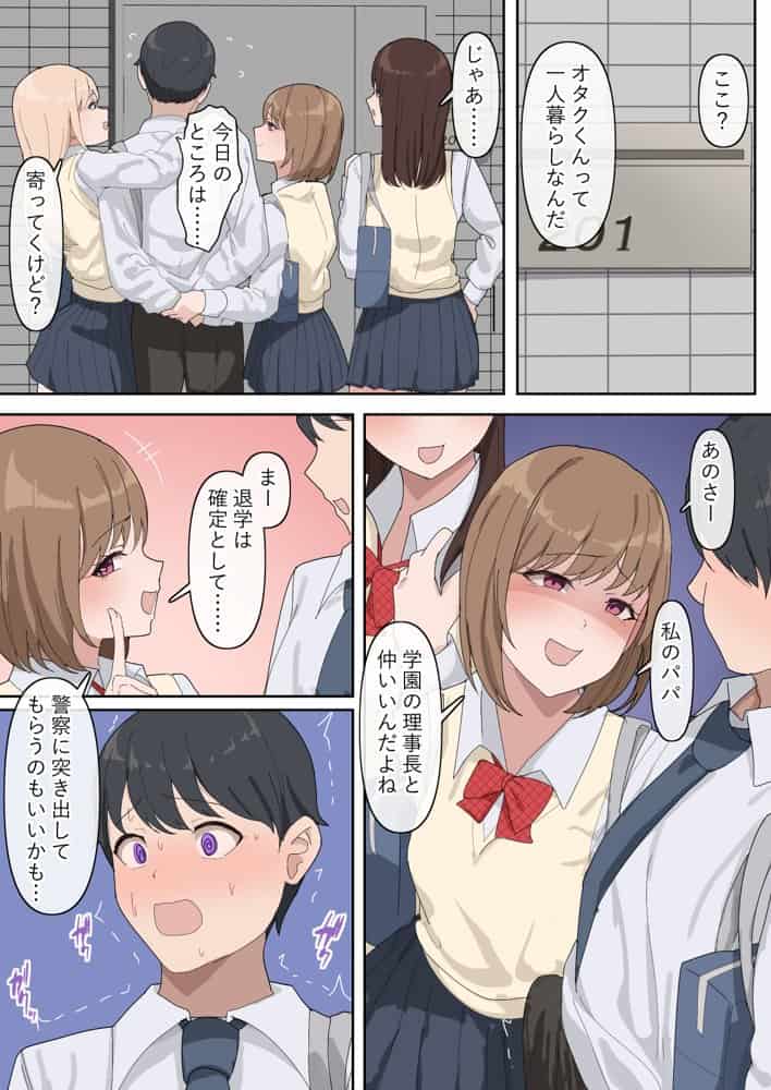 でかちんぽシリーズ総集編【読み切り漫画36p+単発漫画13作品】 hitomi raw無料エロ漫画(同人誌)サンプル画像006