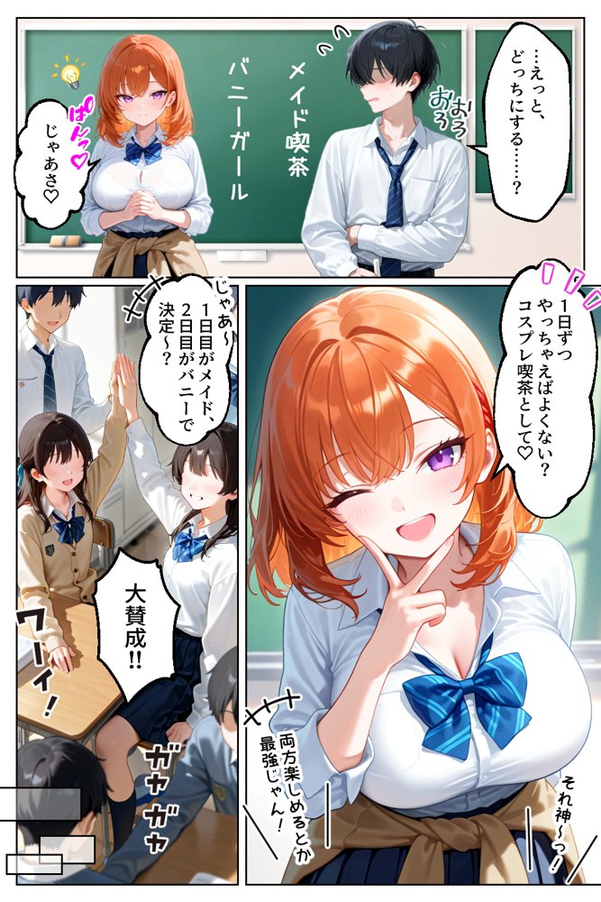 家出してきたクラスの人気ギャルが彼女になったら文化祭で何度も中出しHさせてくれた話