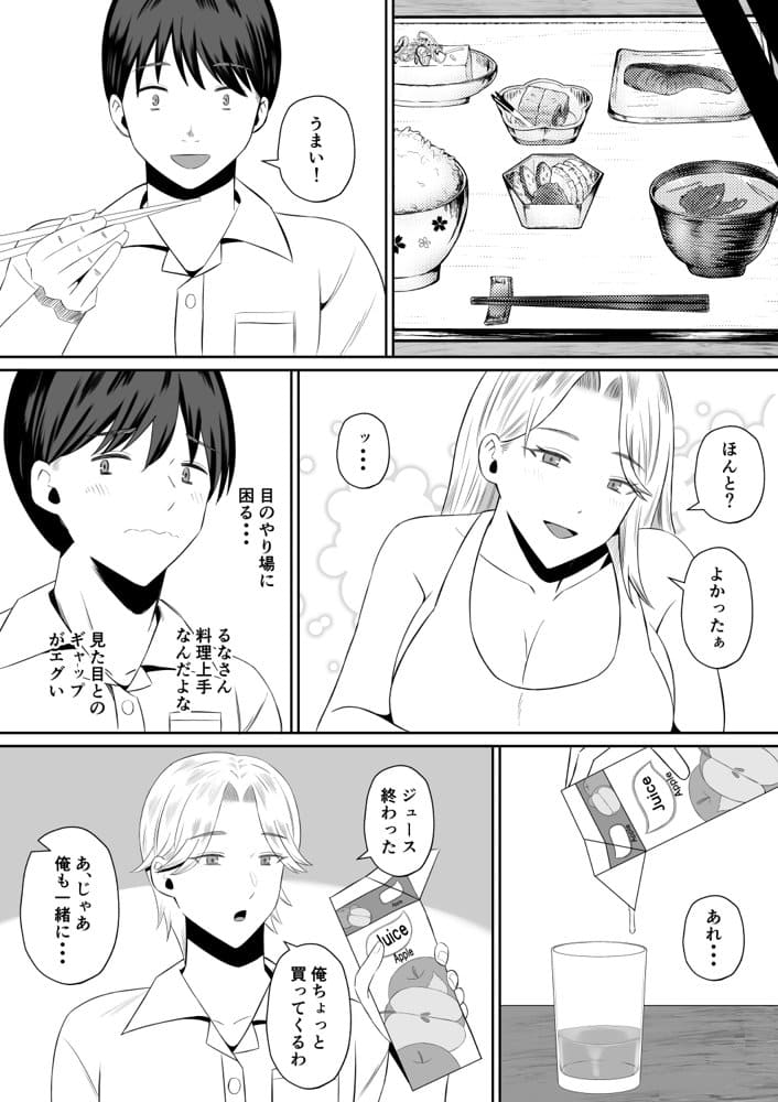 禁断の母子スワッピング〜母親交換で本当の性癖に目覚めた母と俺