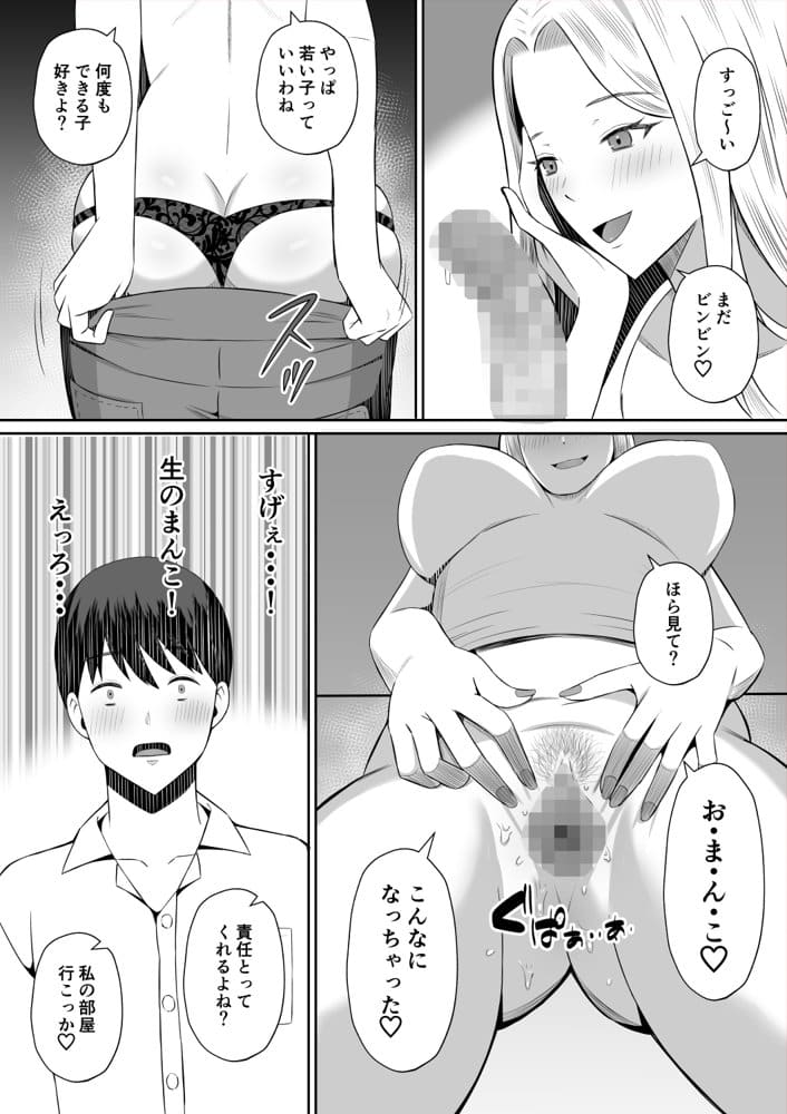 禁断の母子スワッピング〜母親交換で本当の性癖に目覚めた母と俺