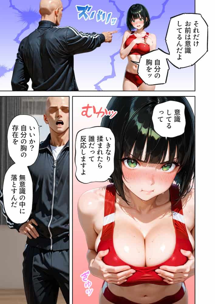 巨乳が暴れて走れませんッ! 補欠落ちした陸上部元エースがコーチに秘密の特訓を指導してもらう話 hitomi raw無料エロ漫画(同人誌)サンプル画像040