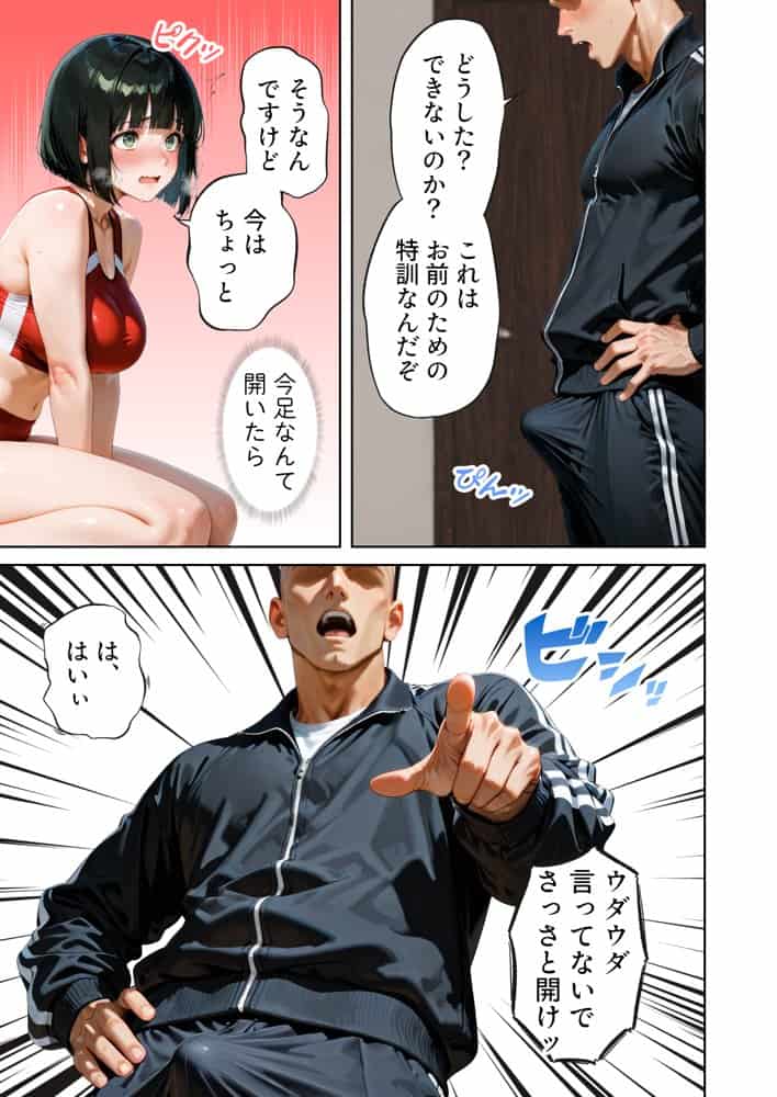 巨乳が暴れて走れませんッ! 補欠落ちした陸上部元エースがコーチに秘密の特訓を指導してもらう話 hitomi raw無料エロ漫画(同人誌)サンプル画像064