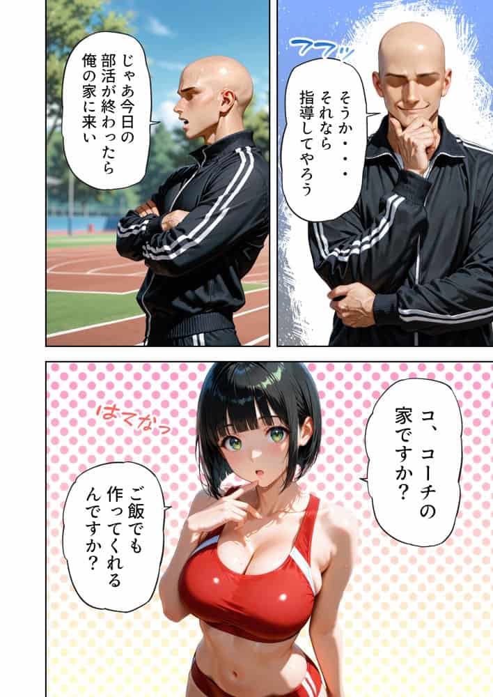 巨乳が暴れて走れませんッ! 補欠落ちした陸上部元エースがコーチに秘密の特訓を指導してもらう話 hitomi raw無料エロ漫画(同人誌)サンプル画像009