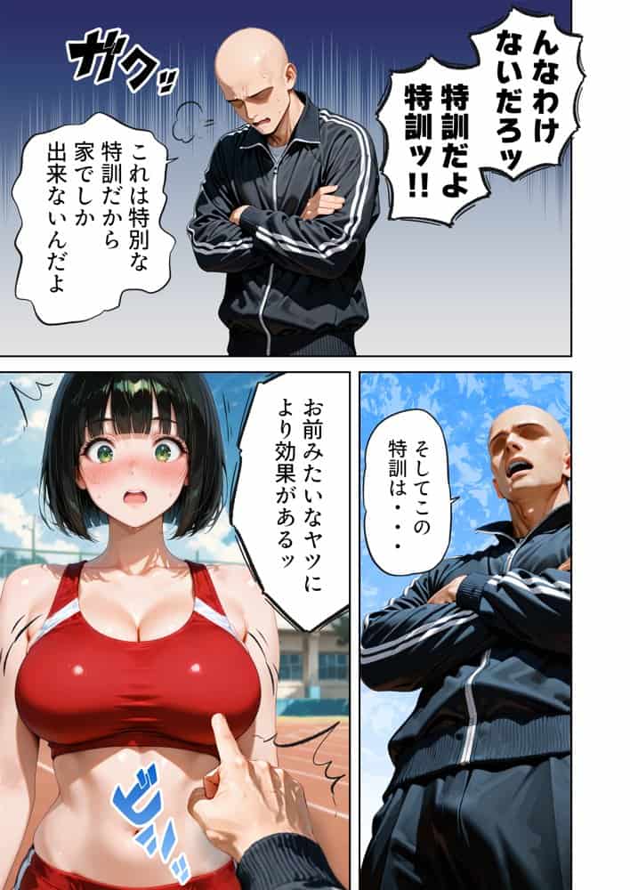 巨乳が暴れて走れませんッ! 補欠落ちした陸上部元エースがコーチに秘密の特訓を指導してもらう話 hitomi raw無料エロ漫画(同人誌)サンプル画像010
