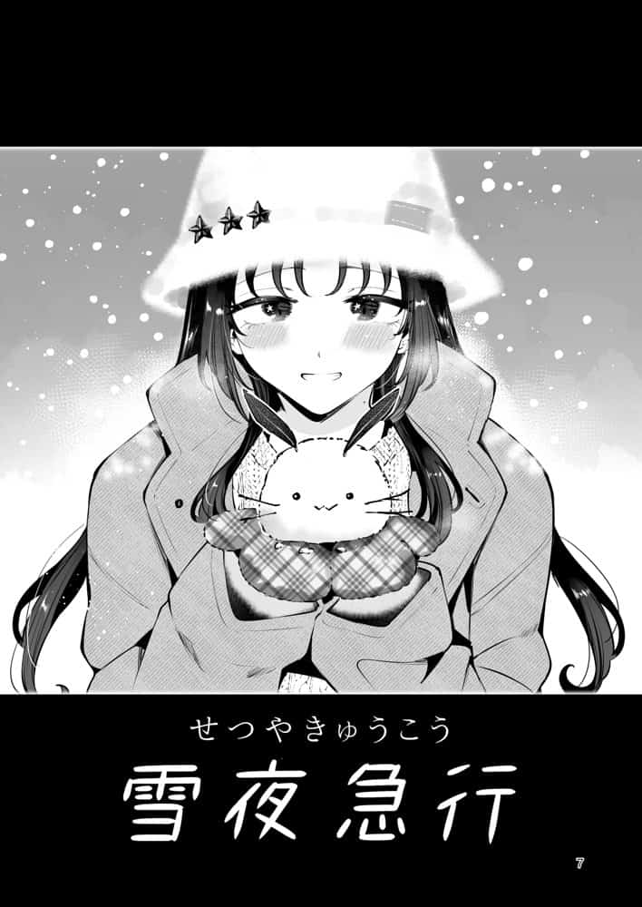 エロい目で見てた上司の巨乳JK娘とこっそり子作りエッチする話『雪夜急行』