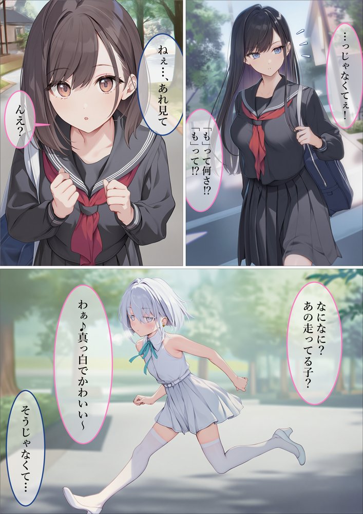 魔法少女WISHES 祈拉致編