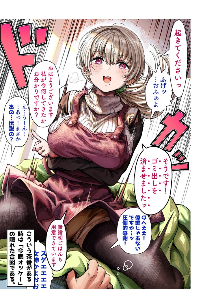 夫婦ノ夜〜お茶目な奥さんとのえっちな性活〜