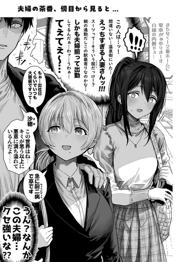 夫婦ノ夜〜お茶目な奥さんとのえっちな性活〜