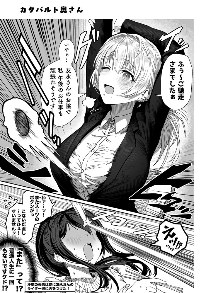 夫婦ノ夜〜お茶目な奥さんとのえっちな性活〜