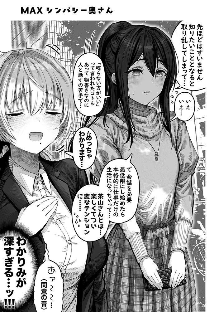 夫婦ノ夜〜お茶目な奥さんとのえっちな性活〜