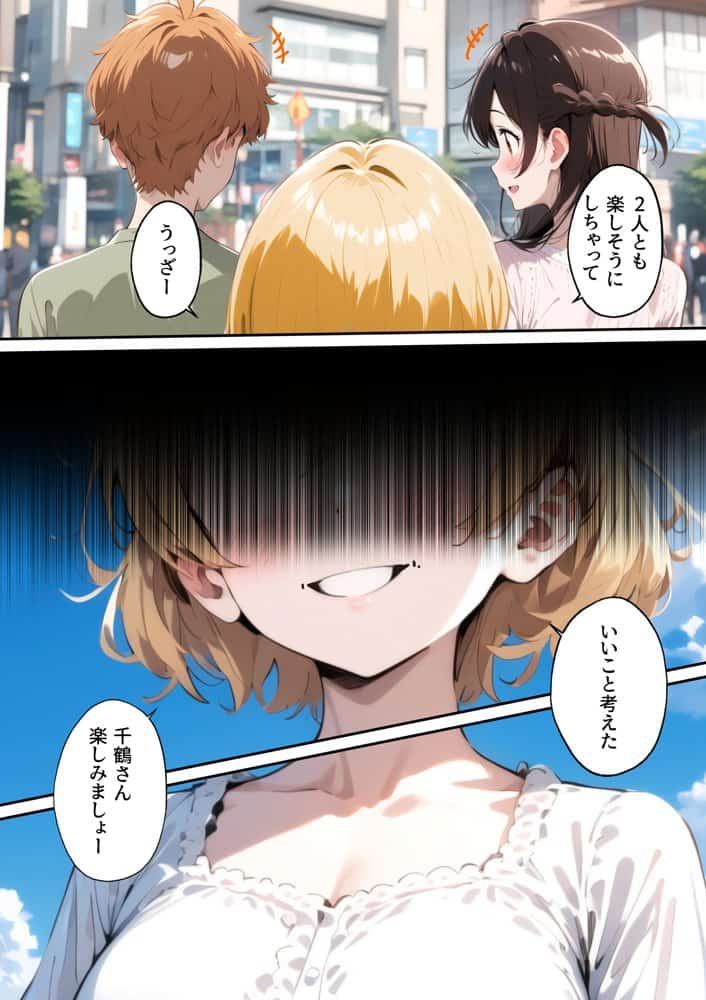 レンカノワカラセ〜千鶴と麻美のW制裁〜