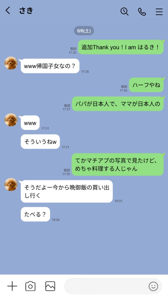 【実話】童貞マチアプ体験記！冴えないエンジニア（23）が愛を証明するまでwww