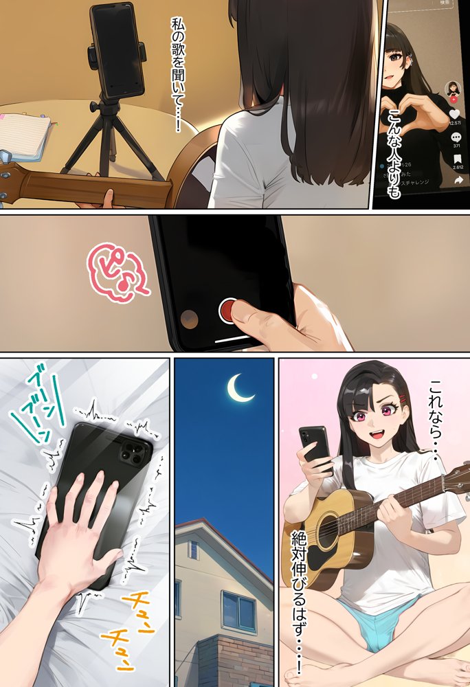 【裏実話】承認欲求に負けた歌好き陰キャkana.(18)、エロ垢転生で担任に身バレ→人生終了のお知らせ?(^o^)/www hitomi raw無料エロ漫画(同人誌)サンプル画像004