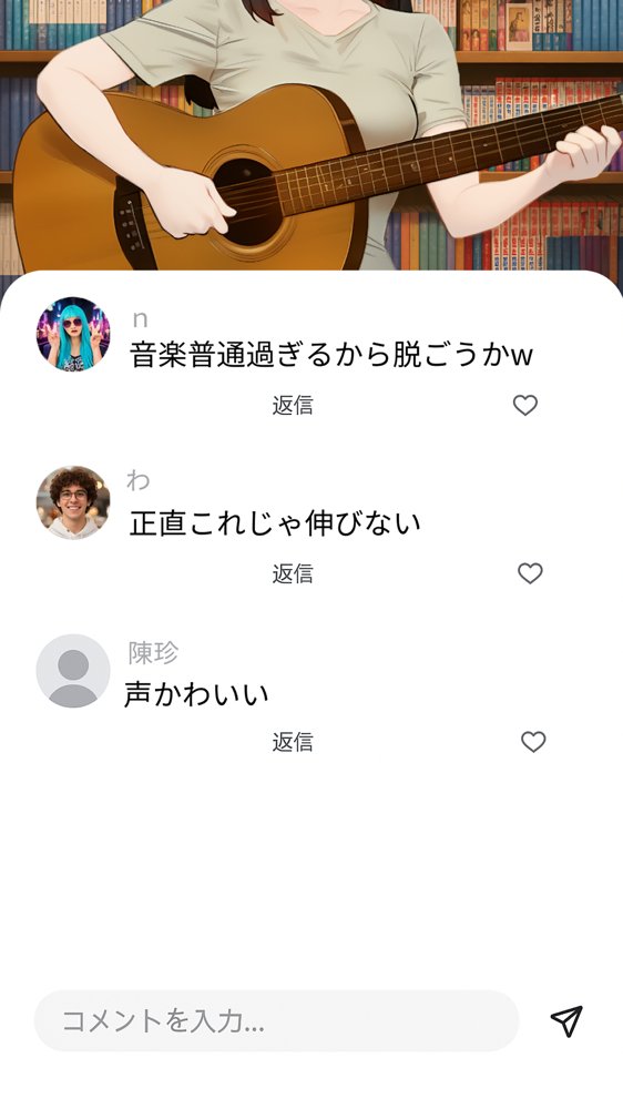 【裏実話】承認欲求に負けた歌好き陰キャkana.(18)、エロ垢転生で担任に身バレ→人生終了のお知らせ?(^o^)/www hitomi raw無料エロ漫画(同人誌)サンプル画像008
