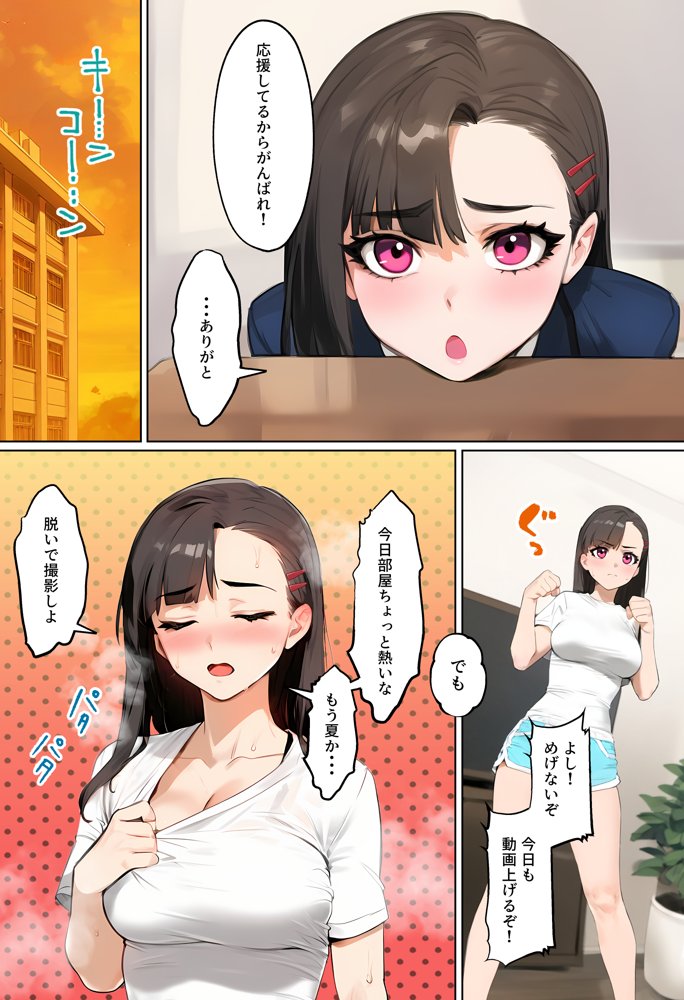 【裏実話】承認欲求に負けた歌好き陰キャkana.(18)、エロ垢転生で担任に身バレ→人生終了のお知らせ?(^o^)/www hitomi raw無料エロ漫画(同人誌)サンプル画像010