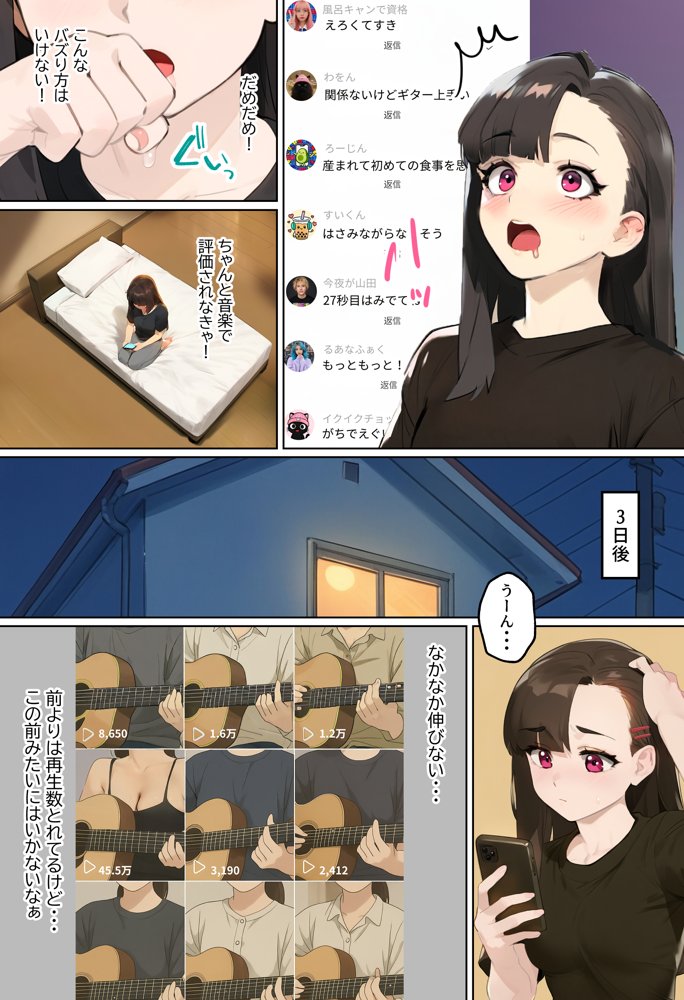 【裏実話】承認欲求に負けた歌好き陰キャkana.(18)、エロ垢転生で担任に身バレ→人生終了のお知らせ?(^o^)/www hitomi raw無料エロ漫画(同人誌)サンプル画像016