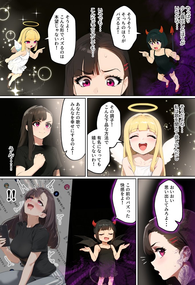 【裏実話】承認欲求に負けた歌好き陰キャkana.(18)、エロ垢転生で担任に身バレ→人生終了のお知らせ?(^o^)/www hitomi raw無料エロ漫画(同人誌)サンプル画像017