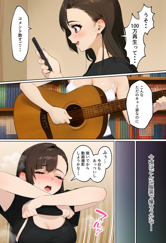 【裏実話】承認欲求に負けた歌好き陰キャkana.(18)、エロ垢転生で担任に身バレ→人生終了のお知らせ?(^o^)/www hitomi raw無料エロ漫画(同人誌)サンプル画像021