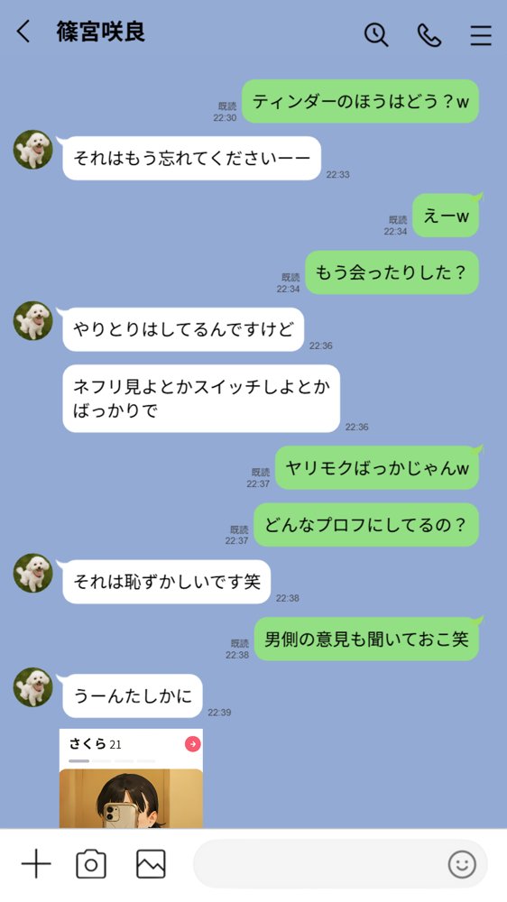 【実話】引っ越し見積もり中、新人ちゃん（22）のバキバキスマホにマチアプ通知！ヤリモク男子から「俺が」守らなきゃwww