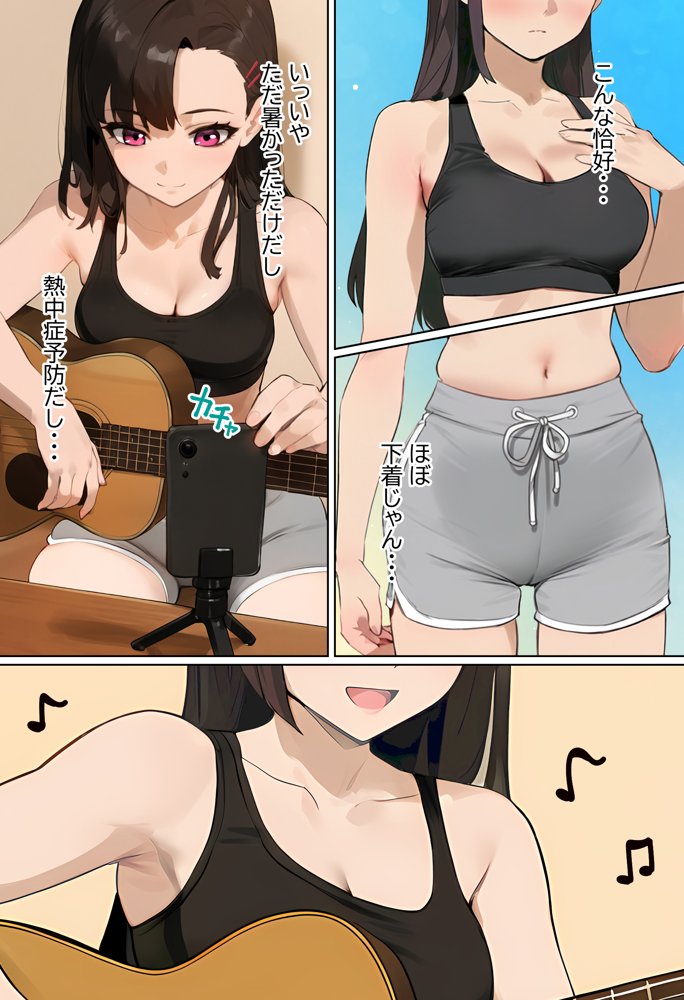 【裏実話】承認欲求に負けた歌好き陰キャkana.(18)、エロ垢転生で担任に身バレ→人生終了のお知らせ?(^o^)/www hitomi raw無料エロ漫画(同人誌)サンプル画像022