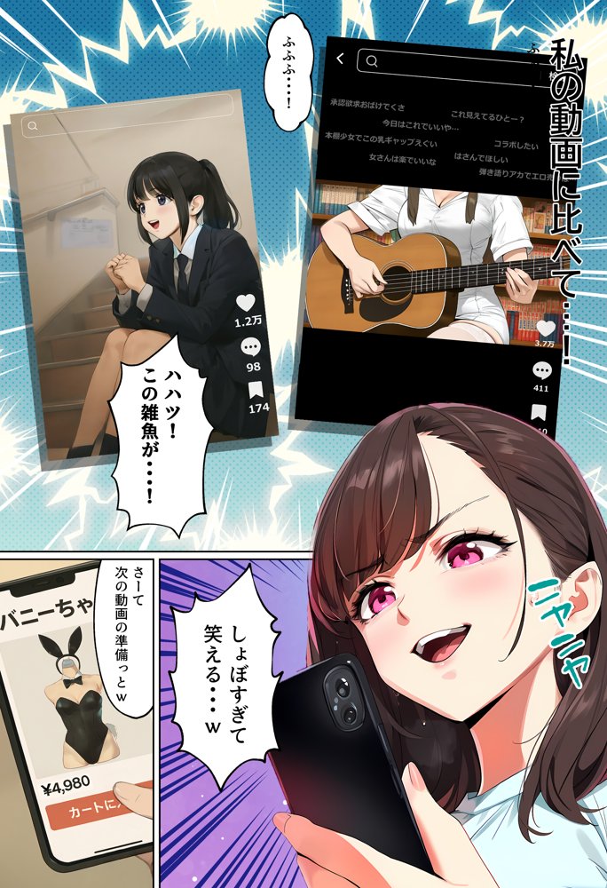 【裏実話】承認欲求に負けた歌好き陰キャkana.(18)、エロ垢転生で担任に身バレ→人生終了のお知らせ?(^o^)/www hitomi raw無料エロ漫画(同人誌)サンプル画像025