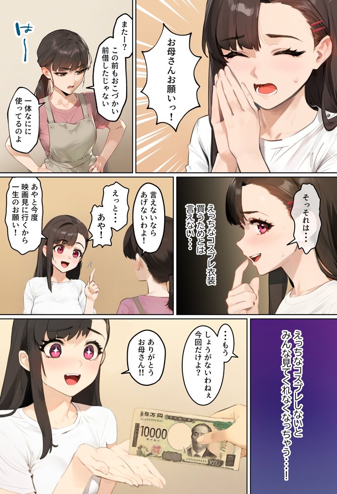 【裏実話】承認欲求に負けた歌好き陰キャkana.(18)、エロ垢転生で担任に身バレ→人生終了のお知らせ?(^o^)/www hitomi raw無料エロ漫画(同人誌)サンプル画像027