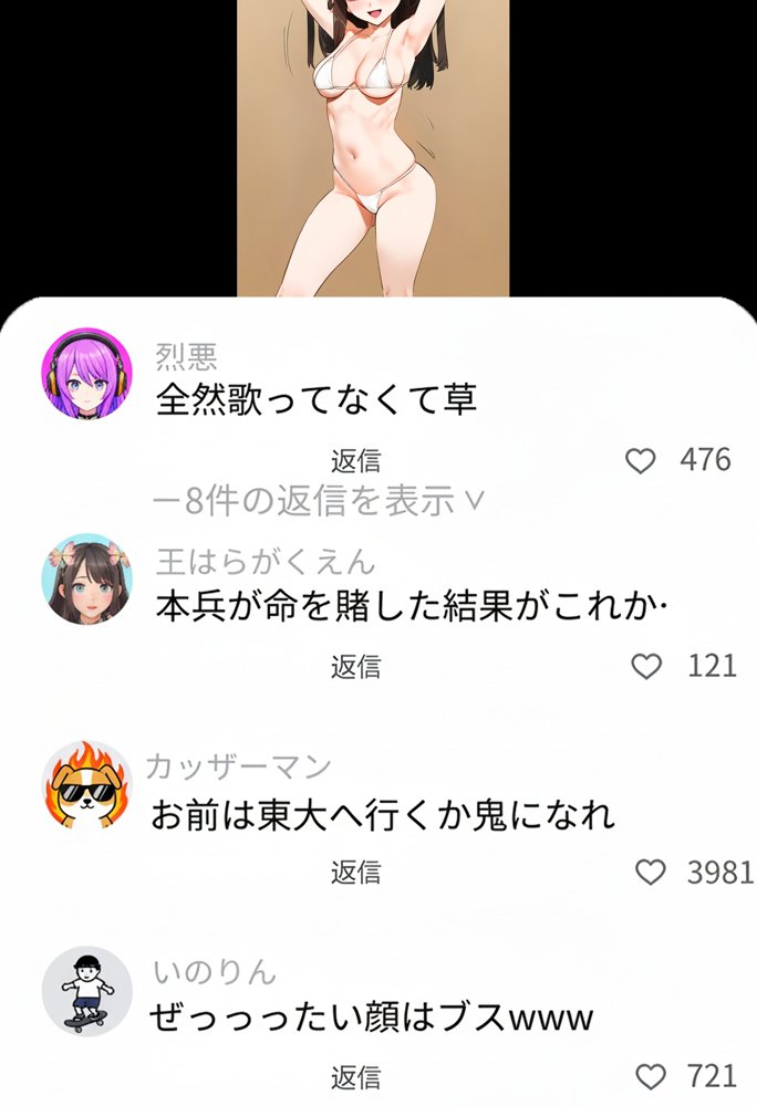 【裏実話】承認欲求に負けた歌好き陰キャkana.(18)、エロ垢転生で担任に身バレ→人生終了のお知らせ?(^o^)/www hitomi raw無料エロ漫画(同人誌)サンプル画像033