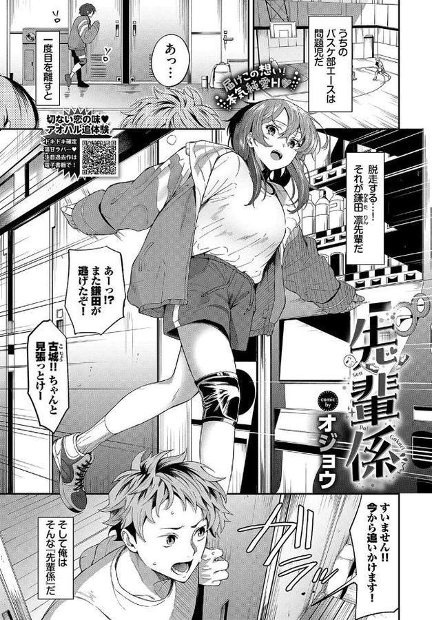 先輩係 hitomi raw無料エロ漫画(同人誌)サンプル画像001