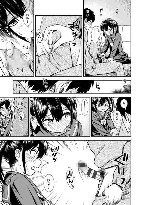 セキレイちゃんと僕【FANZA限定特典付き】