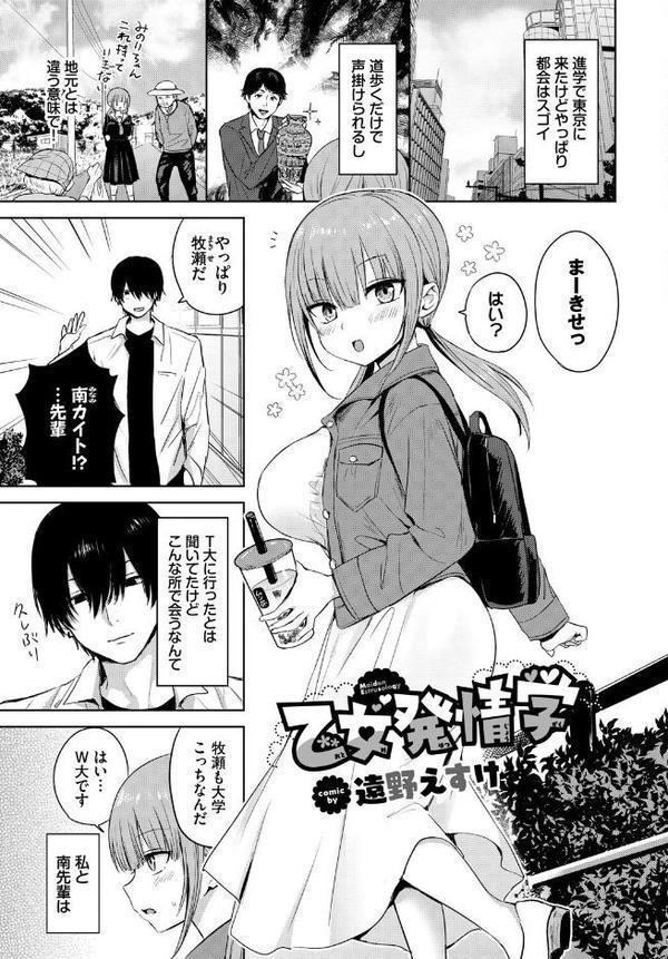 COMIC BAVEL SPECIAL COLLECTION(コミックバベル スペシャルコレクション)VOL73 hitomi raw無料エロ漫画(同人誌)サンプル画像019