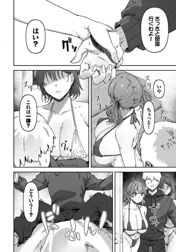 COMIC BAVEL SPECIAL COLLECTION(コミックバベル スペシャルコレクション)VOL71 hitomi raw無料エロ漫画(同人誌)サンプル画像018